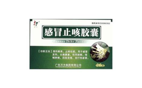 感冒止咳胶囊(旺方)主图 感冒止咳胶囊(旺方)主图