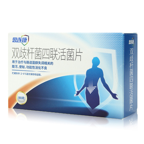 双歧杆菌四联活菌片(思连康)包装侧面图2