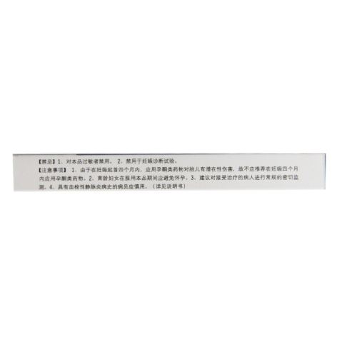 醋酸甲地孕酮分散片(宜利治)包装侧面图4 醋酸甲地孕酮分散片(宜利治)包装侧面图4