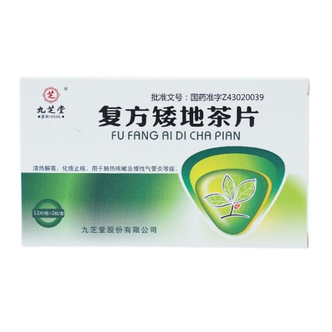 复方矮地茶片(九芝堂)包装主图 复方矮地茶片(九芝堂)包装主图