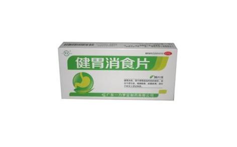 健胃消食片(一力)主图