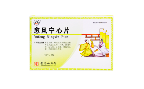 愈风宁心片(景忠山)主图 愈风宁心片(景忠山)主图
