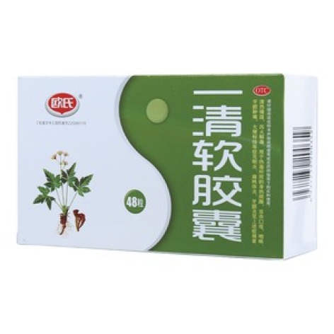 一清软胶囊(欧氏)包装主图