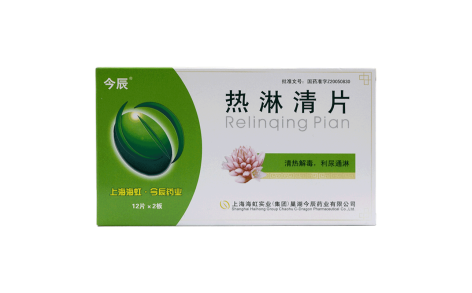 热淋清片(今辰)主图 热淋清片(今辰)主图