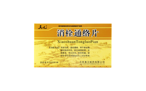 消栓通络片(真元)主图 消栓通络片(真元)主图