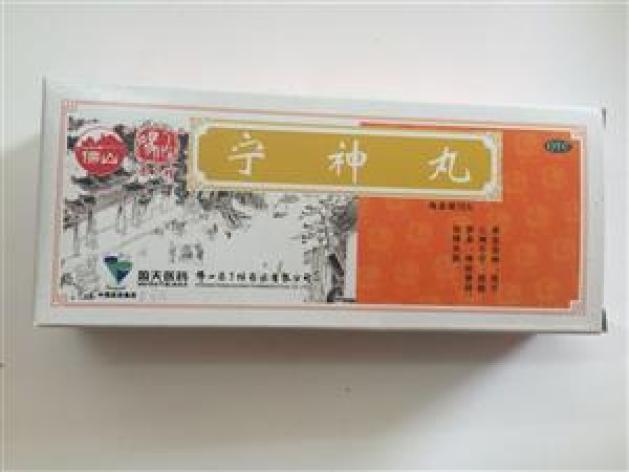 宁神丸(冯了性)包装主图 宁神丸(冯了性)包装主图