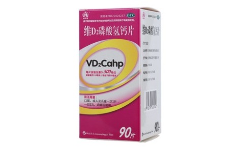 维D2磷酸氢钙片(盛杰奥)主图