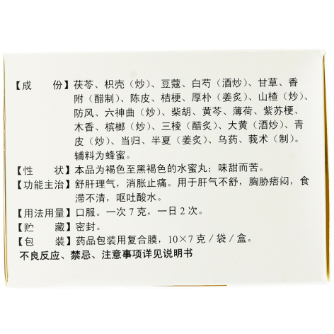 柴胡舒肝丸()包装侧面图3 柴胡舒肝丸()包装侧面图3