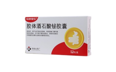 胶体酒石酸铋胶囊(华纳得乐)主图 胶体酒石酸铋胶囊(华纳得乐)主图