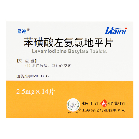 苯磺酸左氨氯地平片(星迪)包装主图 苯磺酸左氨氯地平片(星迪)包装主图