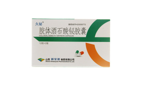 胶体酒石酸铋胶囊(久铋)主图 胶体酒石酸铋胶囊(久铋)主图