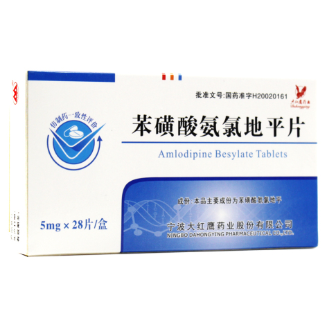 苯磺酸氨氯地平片(亚斯克平)包装主图 苯磺酸氨氯地平片(亚斯克平)包装主图