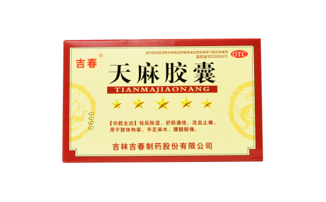 天麻胶囊(吉春)主图 天麻胶囊(吉春)主图