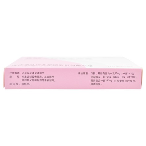 盐酸文拉法辛胶囊(博乐欣)包装侧面图3 盐酸文拉法辛胶囊(博乐欣)包装侧面图3