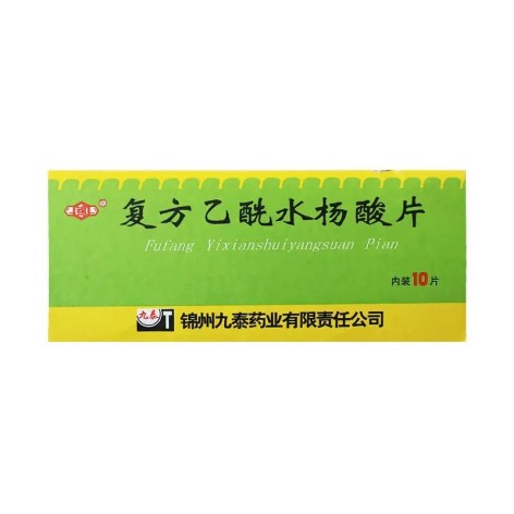 复方乙酰水杨酸片(九泰)包装侧面图2 复方乙酰水杨酸片(九泰)包装侧面图2