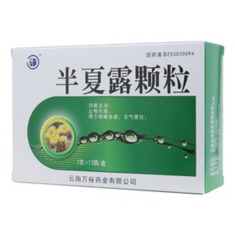 半夏露颗粒(云春)包装主图 半夏露颗粒(云春)包装主图