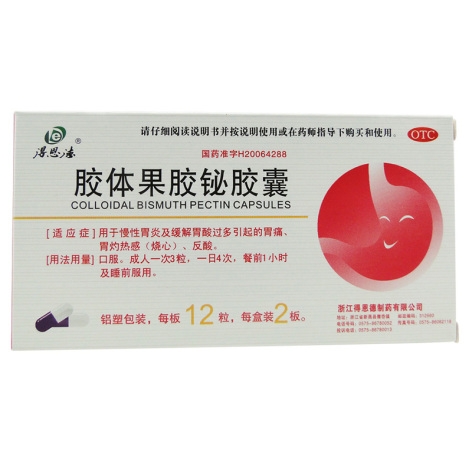 胶体果胶铋胶囊(得恩德)包装主图 胶体果胶铋胶囊(得恩德)包装主图