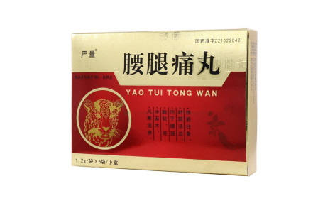 腰腿痛丸(严量)主图
