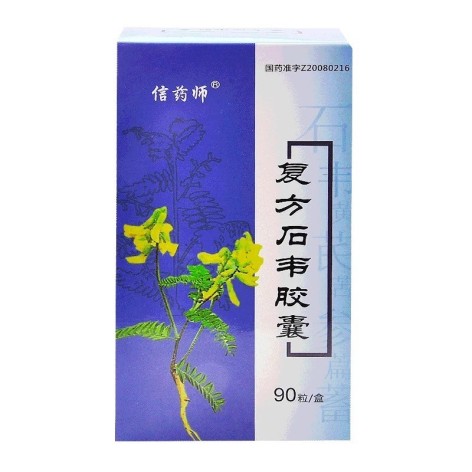 复方石韦胶囊(信药师)包装主图