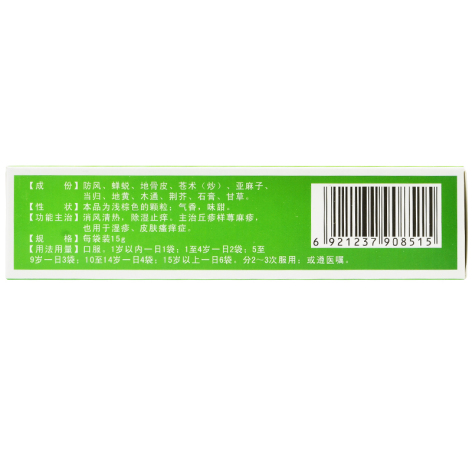 消风止痒颗粒(奇乐)包装侧面图4 消风止痒颗粒(奇乐)包装侧面图4