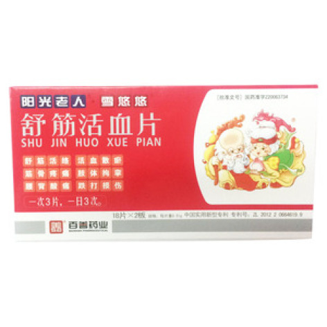 舒筋活血片(百善为民)包装主图 舒筋活血片(百善为民)包装主图