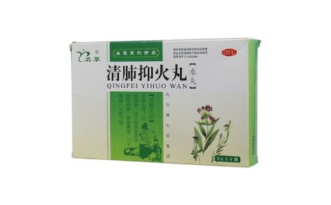 清肺抑火丸(名草)主图 清肺抑火丸(名草)主图