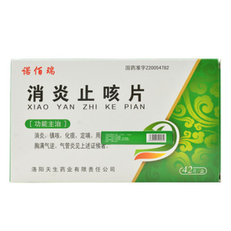 消炎止咳片(瑞贝欣)包装主图 消炎止咳片(瑞贝欣)包装主图