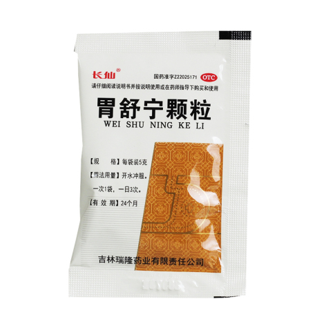 胃舒宁颗粒(长仙)包装侧面图2 胃舒宁颗粒(长仙)包装侧面图2