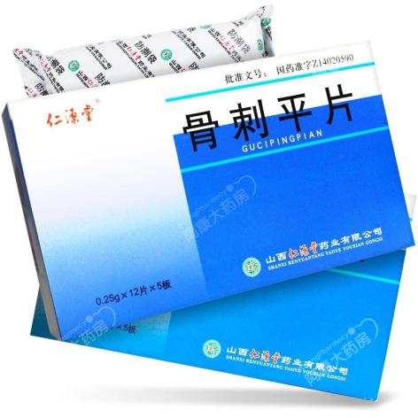 骨刺平片(仁源堂)包装主图 骨刺平片(仁源堂)包装主图