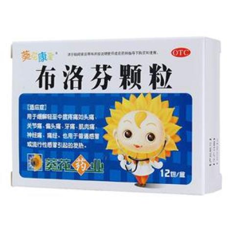 布洛芬颗粒(葵花康宝)包装主图 布洛芬颗粒(葵花康宝)包装主图
