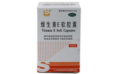 维生素E软胶囊(三才)主图 维生素E软胶囊(三才)主图