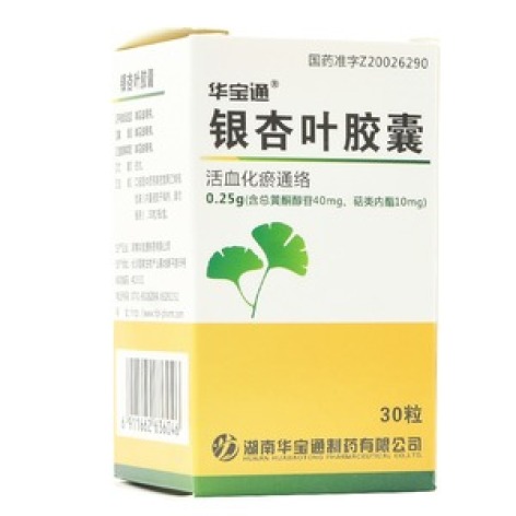 银杏叶胶囊(华宝通)包装主图 银杏叶胶囊(华宝通)包装主图