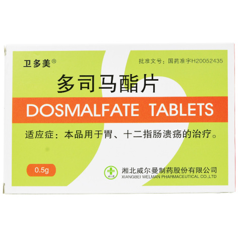 多司马酯片(卫多美)包装主图 多司马酯片(卫多美)包装主图