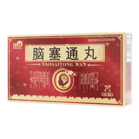 脑塞通丸()包装主图