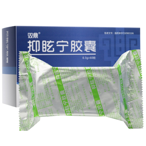 抑眩宁胶囊(双鼎)包装侧面图2