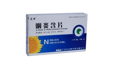 咽炎含片(吴神)主图