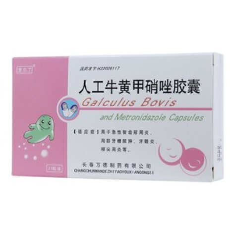 人工牛黄甲硝唑胶囊(普尔丁)包装主图 人工牛黄甲硝唑胶囊(普尔丁)包装主图