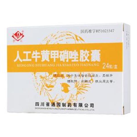 人工牛黄甲硝唑胶囊(普元)包装主图 人工牛黄甲硝唑胶囊(普元)包装主图