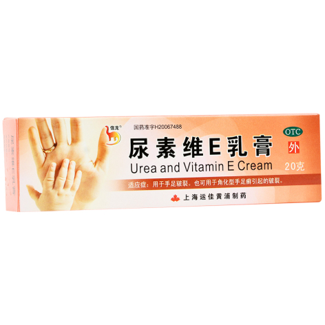 尿素维E乳膏(信龙)包装侧面图3 尿素维E乳膏(信龙)包装侧面图3