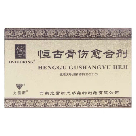 恒古骨伤愈合剂(克雷斯)包装侧面图2 恒古骨伤愈合剂(克雷斯)包装侧面图2