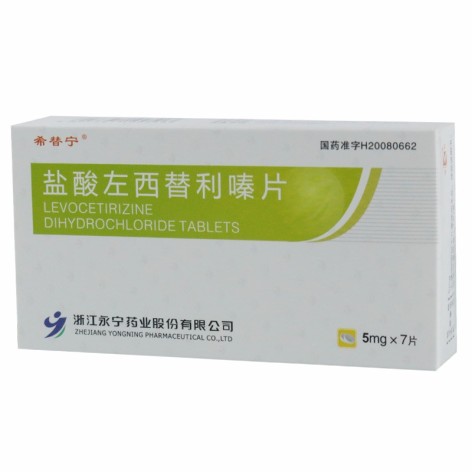 盐酸左西替利嗪片(希替宁)包装侧面图2 盐酸左西替利嗪片(希替宁)包装侧面图2
