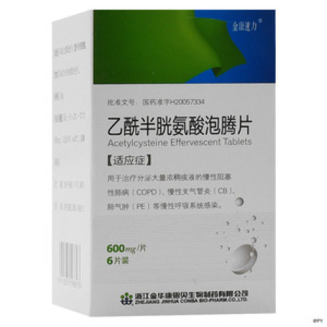 乙酰半胱氨酸泡腾片(金康速力)包装主图 乙酰半胱氨酸泡腾片(金康速力)包装主图