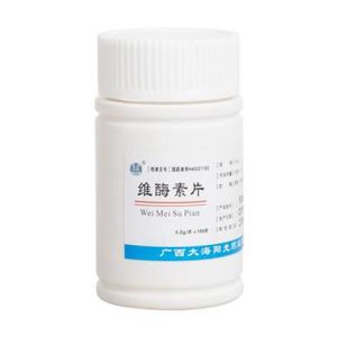 维酶素片(海真珠)包装主图 维酶素片(海真珠)包装主图