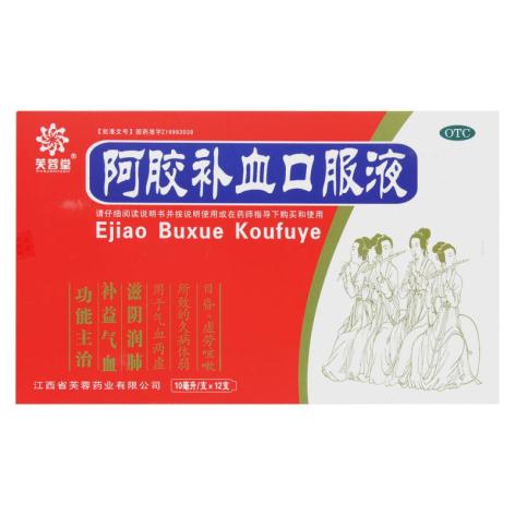 阿胶补血口服液(芙蓉堂)包装主图 阿胶补血口服液(芙蓉堂)包装主图