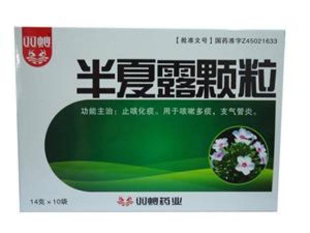 半夏露颗粒(双蚁)包装主图 半夏露颗粒(双蚁)包装主图