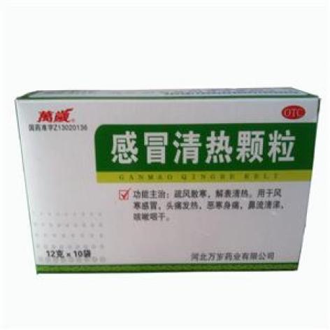 感冒清热颗粒(萬嵗)包装主图 感冒清热颗粒(萬嵗)包装主图