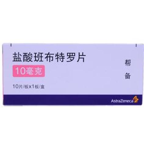盐酸班布特罗片(帮备)包装主图