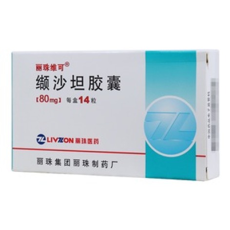 缬沙坦胶囊(丽珠维可)包装主图 缬沙坦胶囊(丽珠维可)包装主图