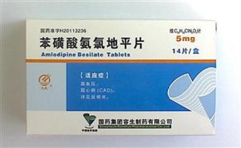 苯磺酸氨氯地平片(容生)包装主图 苯磺酸氨氯地平片(容生)包装主图