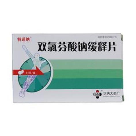 双氯芬酸钠缓释片(特适纳)包装主图 双氯芬酸钠缓释片(特适纳)包装主图